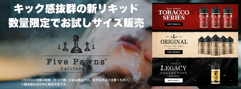 five pawns metatine ファイブ ポーンズ メタチン キック